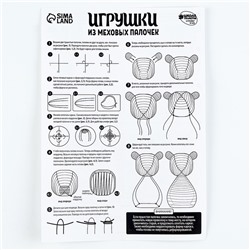 Игрушка из меховых палочек своими руками «Милый медвежонок»