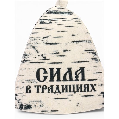 Шапка для бани и сауны «Сила в традициях», полиэфир