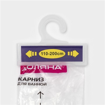 Карниз для ванной Доляна, телескопический, 110-200 см, серый