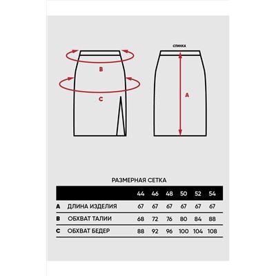 Юбка NEWVAY, 1131024