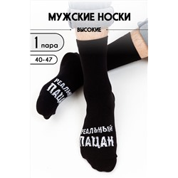 Носки стандарт Реальный НАТАЛИ, 1093564