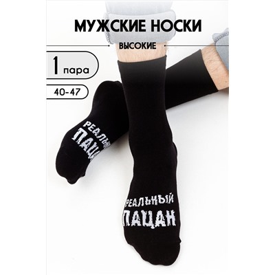 Носки стандарт Реальный НАТАЛИ, 1093564