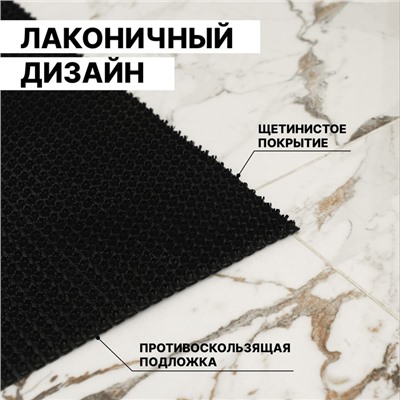 Покрытие ковровое щетинистое «Травка», 60×90 см, чёрное