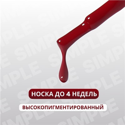 Гель лак для ногтей, однотонный, трехфазный, 10 мл, LED/UV, красный (158)