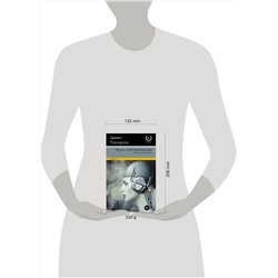 АСТ Дженет Уинтерсон "Целую, твой Франкенштейн. История одной любви."
