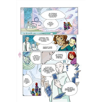 Эксмо Элизабетта Ньоне "W.I.T.C.H. Часть 5. Книга стихий. Том 1"