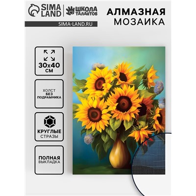 Алмазная вышивка полное заполнение "Подсолнухи", 30*40 см, на холсте