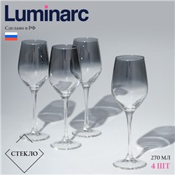 УЦЕНКА Бокал для вина "Серебряная дымка" 270 мл, 4 шт.