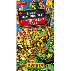 1378A Вьюнок Экзотическая лиана 0,4 г