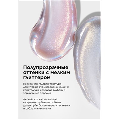 Блеск для губ O'Sole