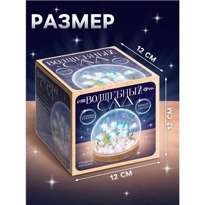 УЦЕНКА Ночник «Волшебный сад», колба сфера