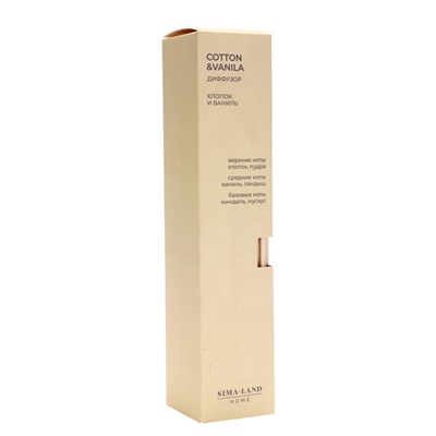 УЦЕНКА Диффузор ароматический SL home Cotton and vanilla, 50 мл, хлопок и ваниль