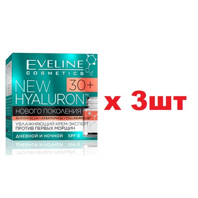 EVELINE NEW Hyaluron 4D 30+ Ультраувлажняющий крем-эксперт против первых морщин 50мл 3шт