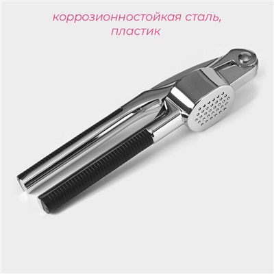 Пресс для чеснока Доляна «Велес», хромированный