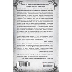 АСТ Джемма Файлс "Экспериментальный фильм"