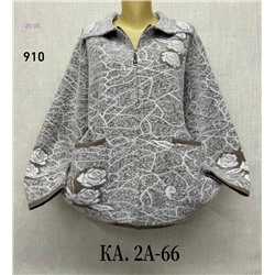 Кофта 1984234-5