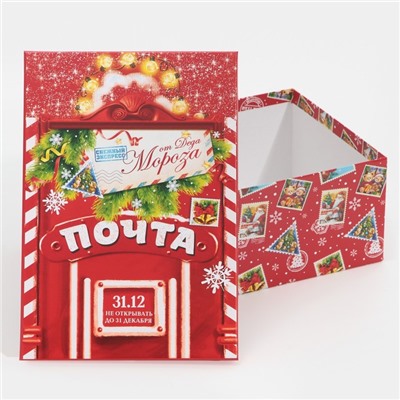 Набор подарочных коробок 6 в 1 «Почта», 20×12.5×7.5 ‒ 32.5×20×12.5 см, Новый год