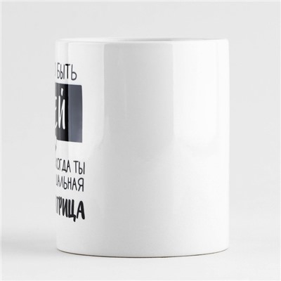 Кружка керамическая с сублимацией «Трудно быть Олей», 320 мл