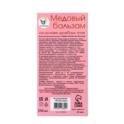 Новогодний безалкогольный алтайский медовый бальзам на травах Vitamuno «Женский», 250 мл