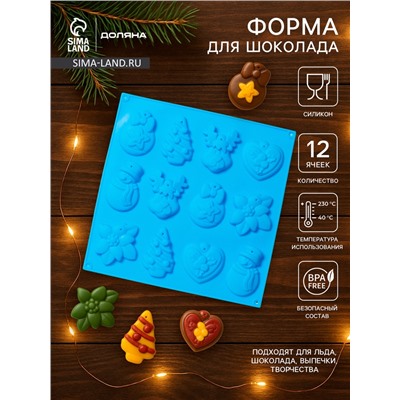 Форма для шоколада новогодняя 3D Доляна «Ёлочные игрушки», силикон, 30×30 см, 12 ячеек, синяя