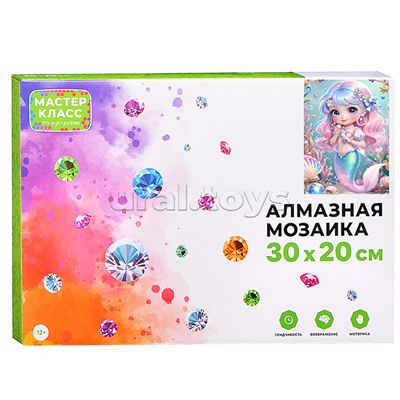 Мозаика алмазная "Русалочка" 20*30см