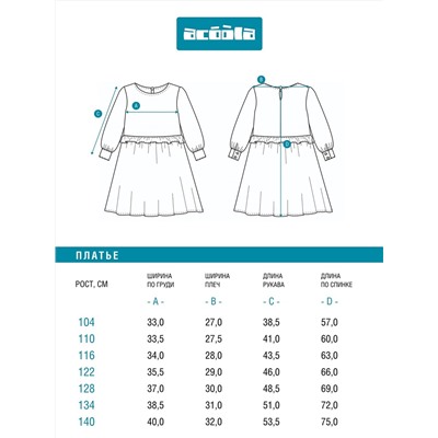 Acoola Платье 20220200899