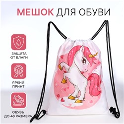 Мешок для обуви на шнурке, цвет розовый