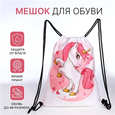 Мешок для обуви на шнурке, цвет розовый