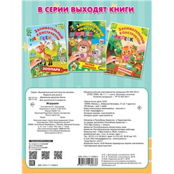 АСТ Дмитриева В.Г., Горбунова И.В. "Игрушки"