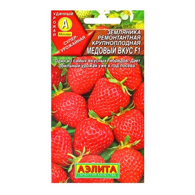 Семена Земляника «Медовый вкус», ремонтантная, крупноплодная, F1, «АЭЛИТА», 7 шт.