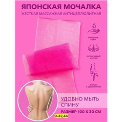 Мочалка #22965958