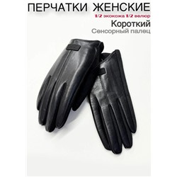 Перчатки #23111043