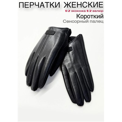 Перчатки #23111043