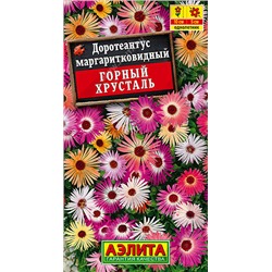 1472A Доротеантус Горный хрусталь 0,2 г
