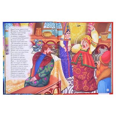 Сказки А.С. Пушкин (серия:золотая классика)