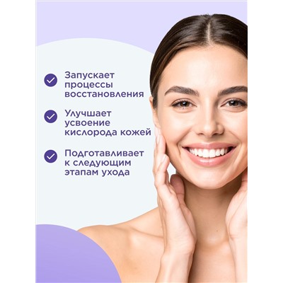 Отшелушивающий скраб для лица «Кислородное дыхание» Oxiology