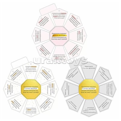 Набор фантов "Веселый девичник"