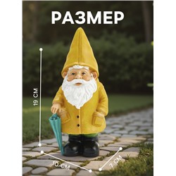 Садовая фигура из полистоуна «Гном в дождевике», 19×7×10 см