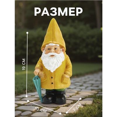 Садовая фигура из полистоуна «Гном в дождевике», 19×7×10 см