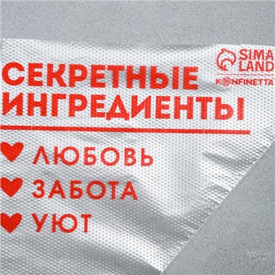 Кондитерские мешки «Секретные ингредиенты», 50 шт., 35×20 см