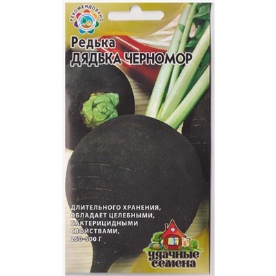 Редька Дядька Черномор (Код: 73648)