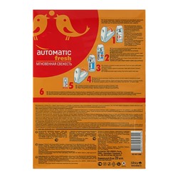 Комплект До-Ре-Ми Премиум «Грейпфрут фреш», 250 мл, автоматический диспенсер + 2 батарейки