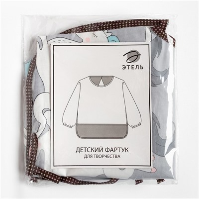 Фартук детский «Этель. Единорог», серый, рост 90-105 см