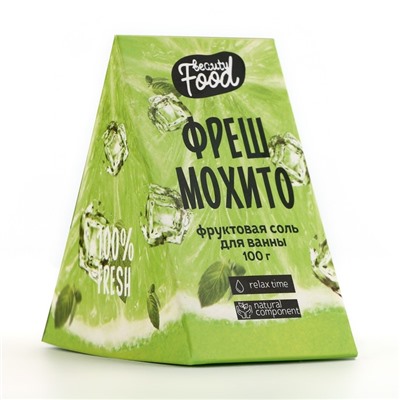 Соль для ванны, 100 г, аромат фреша и мохито, BEAUTY FOOD