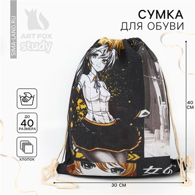 Мешок для обуви «Аниме комикс» (хлопковая) 41×30 см