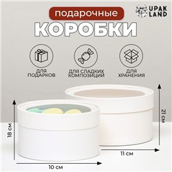 Набор 2 в 1 круглых коробок «Белая» с окном, 21×11 - 18×10 см