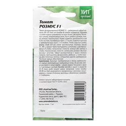 Семена Томат "Розмус", 7шт