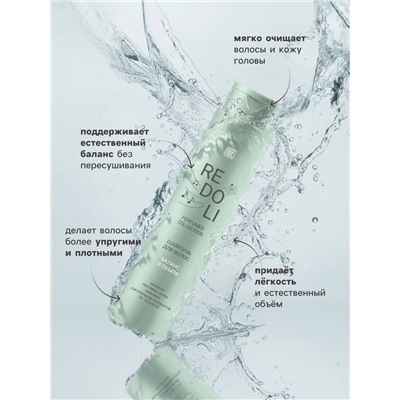 Шампунь для волос парфюмированный REDOLI баланс и объем, 400 мл