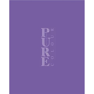 Тетрадь  48л клетка "ЧИСТЫЙ ЦВЕТ.Виноград" 48Т5C1_34809 (092118) Хатбер