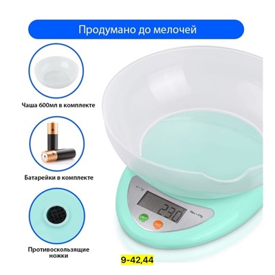 Весы кухонные с чашкой #23004974